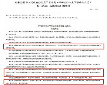 本科生買房半價(jià)？這個(gè)世界是不是出現(xiàn)很大的驚喜呢？