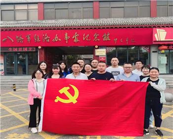 萬通公司組織 “游洛八，明黨史”主題黨建活動