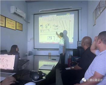 實(shí)地踏勘、科學(xué)謀劃，以高品質(zhì)設(shè)計(jì)推進(jìn)道路發(fā)展